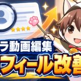 ココナラ動画編集のプロフィールの書き方|依頼者に選ばれる改善ポイント