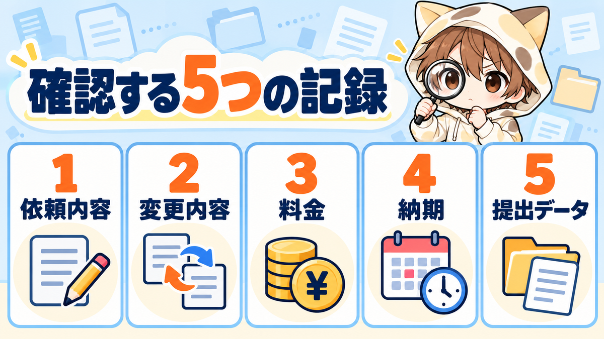 動画編集のトラブル時に確認する5つの記録